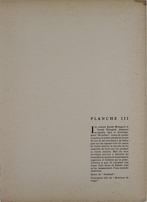 Яковлев Александр Евгеньевич. Листы III и XVII из альбома «Японский театр (Кабуки)» 